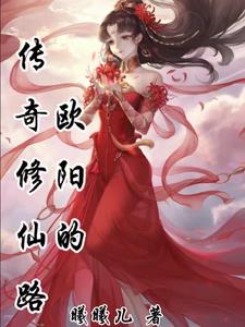 我有三个师尊，剑扫三界没问题吧